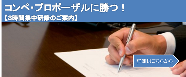 トップページ – 成功する設計事務所経営コンサルティング創成窪田株式会社 営業 コンペ プロポーザル